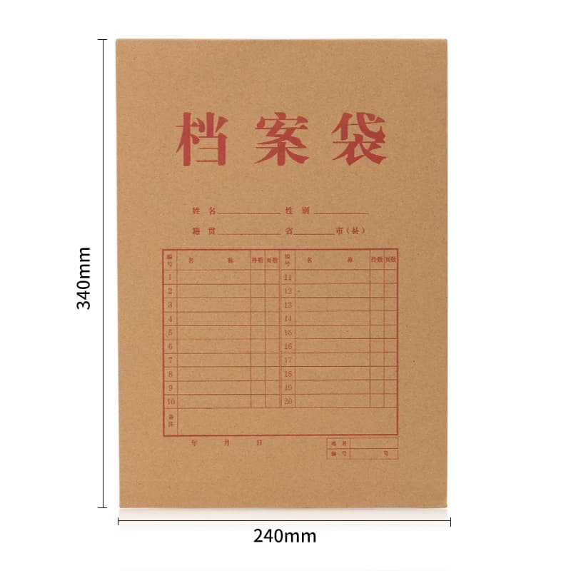 【云采】得力 10只A4混浆200g加厚牛皮纸档案袋侧宽4cm标书合同文件资料袋票据资料收纳袋 办公文件保护,详情图 2