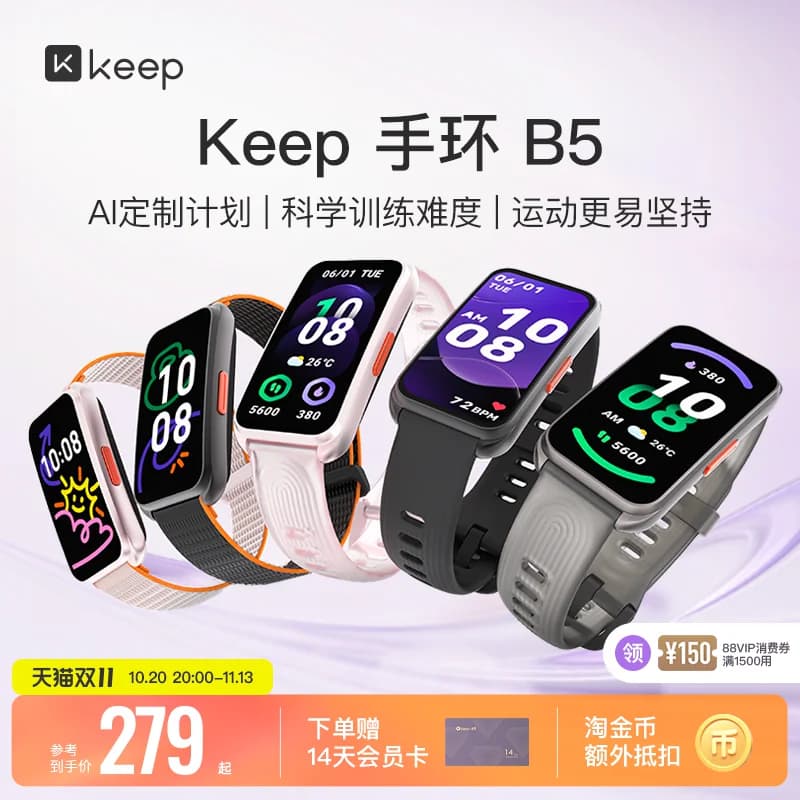 【礼物】Keep智能手环B5/运动健康健身跑步羽毛球乒乓球篮球防水心率睡眠游泳防水全彩大屏智能运动手环K-Rox