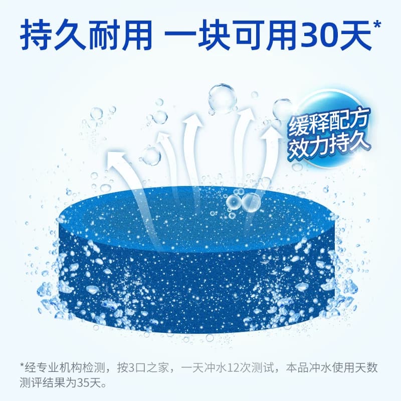 蓝月亮洁厕灵马桶清洁剂洁厕宝蓝泡泡洁厕块厕所除垢除臭松木香,详情图 4
