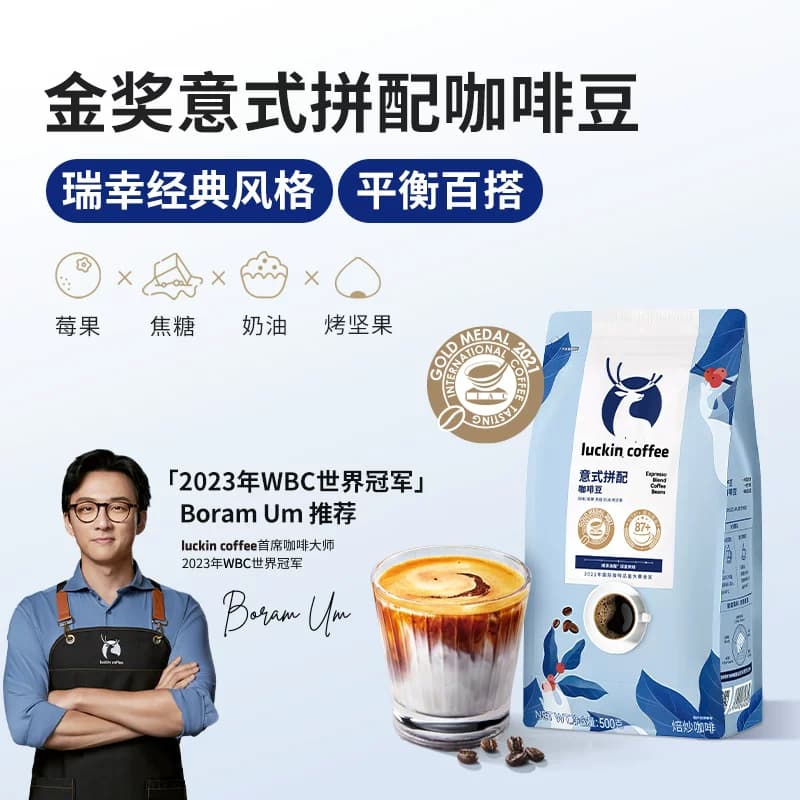 瑞幸咖啡咖啡豆意式拼配新鲜烘焙可现磨粉日期新鲜,详情图 3