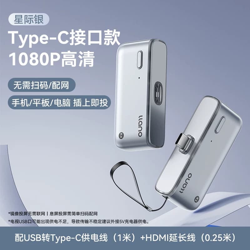绿巨能无线投屏器新款投屏魔盒hdmi手机连电视同屏神器点对点1套,详情图 2