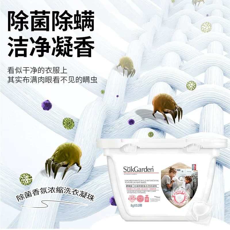 蔬果园洗衣凝珠留香珠三合一浓缩天然酵素八倍洁净抑菌除螨持久香,详情图 5