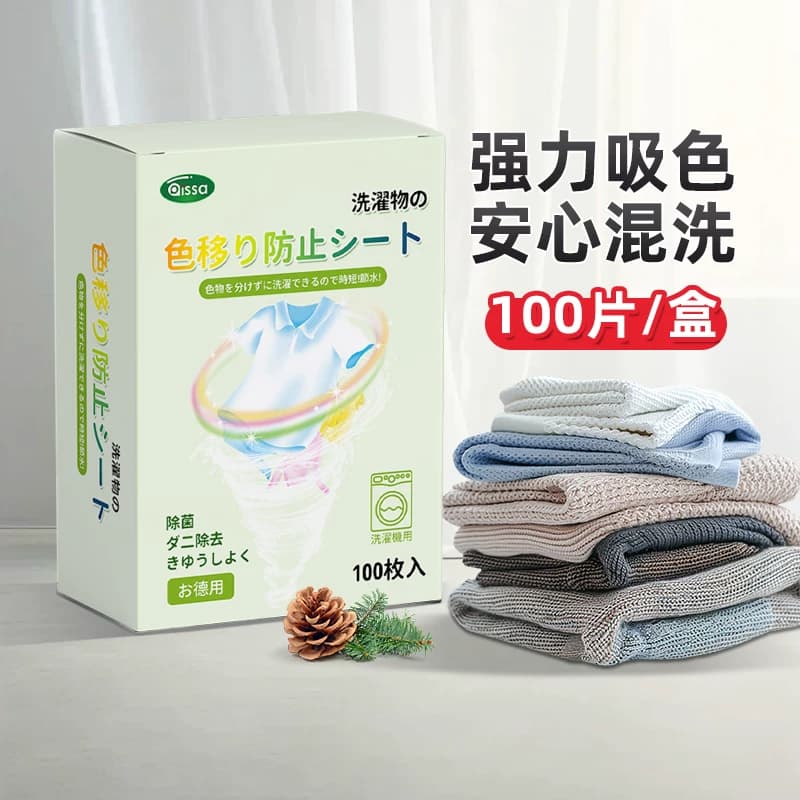 吸色片衣服混洗防串色色母防染色串染衣服纸洗衣机洗衣片衣服防染,详情图 2