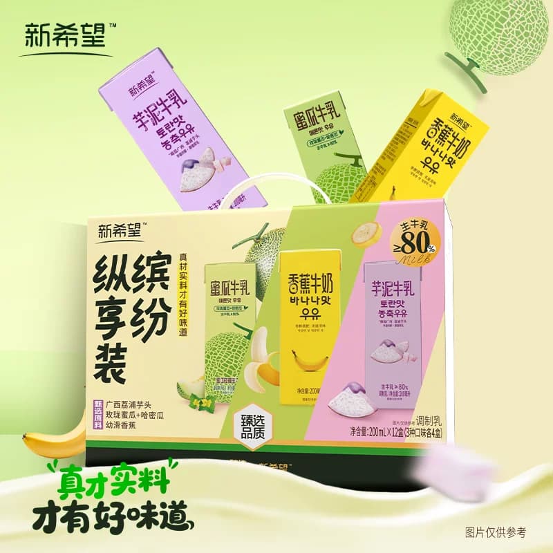 新希望风味牛奶3口味缤纷装芋泥蜜瓜香蕉调制乳礼盒送礼,详情图 3