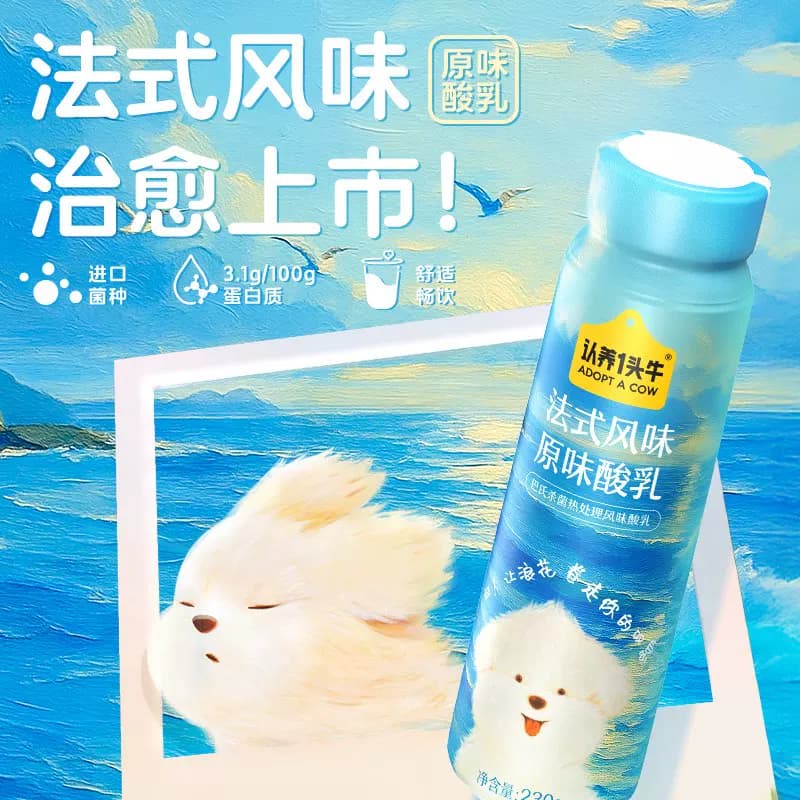 认养一头牛风味酸奶白桃燕麦/原味酸奶整箱学生早餐联名包装混发,详情图 5