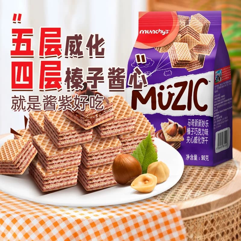 进口马来西亚马奇新新榛子坚果五层威化夹心饼干曲奇休闲零食,详情图 2