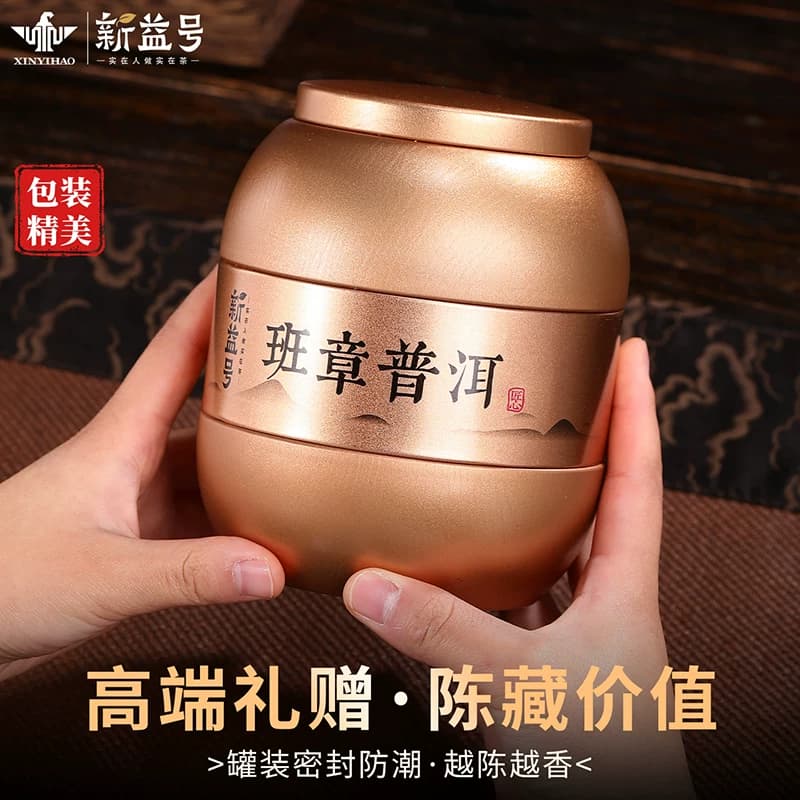 新益号正品十年以上老班章普洱茶熟茶云南古树龙珠沱茶口粮茶,详情图 6