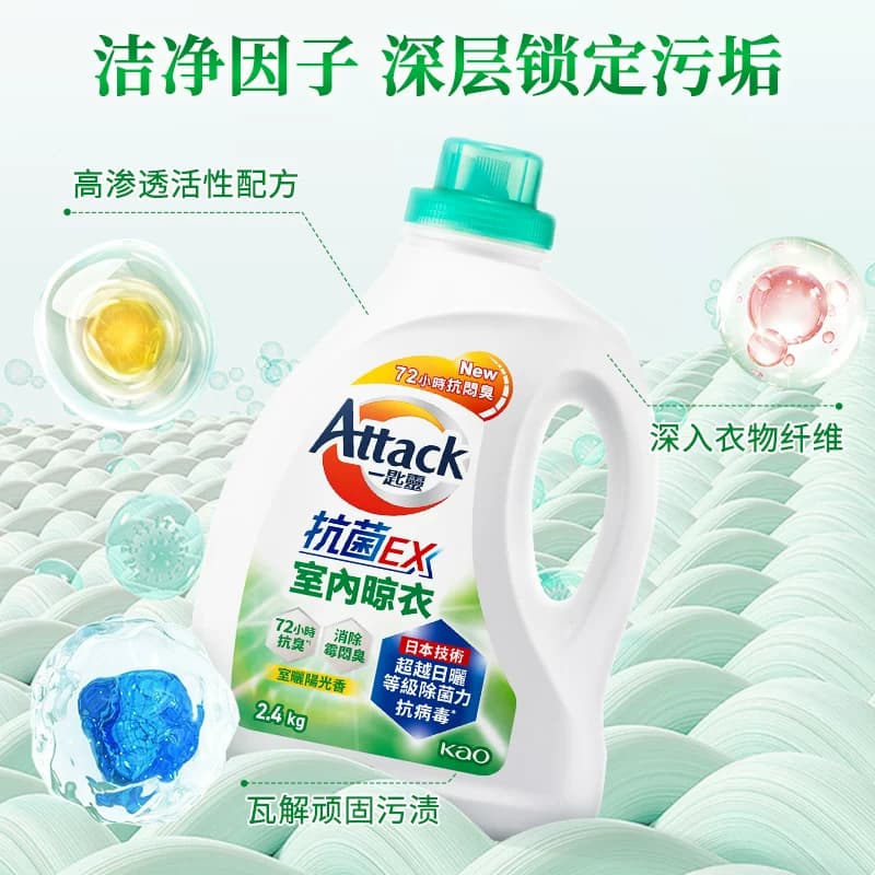 花王洁霸室内晾晒洗衣液无异味72小时长效抗臭回南天梅雨天专用,详情图 5