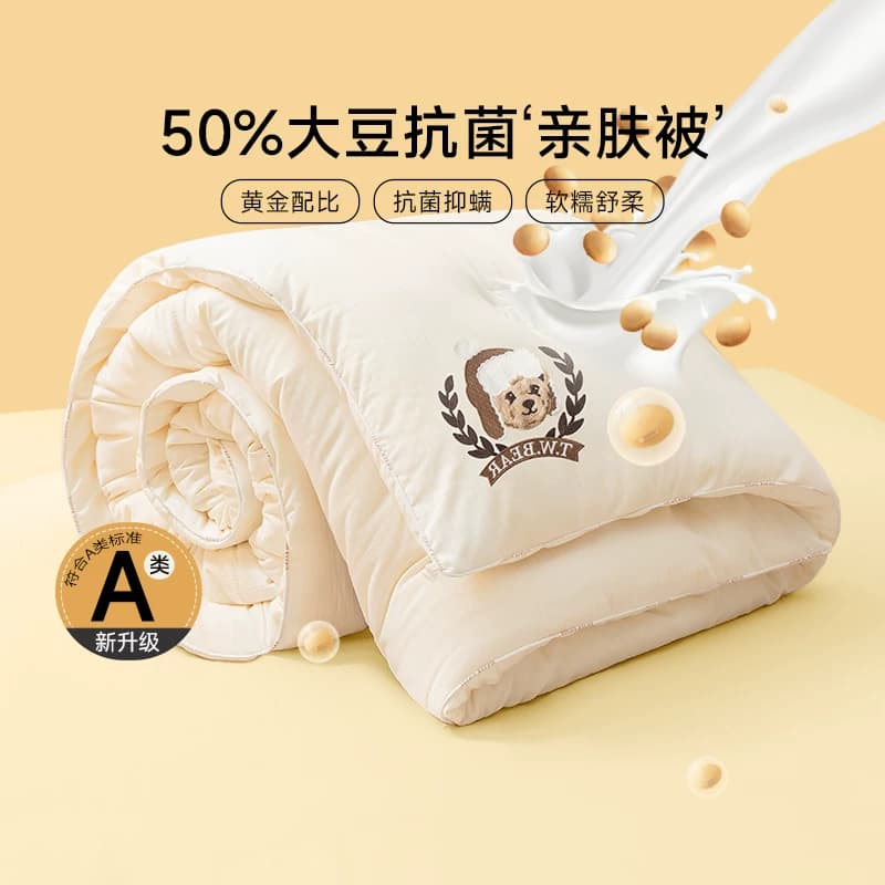 TeenieWeenieA类抗菌大豆纤维被子被芯小熊刺绣加厚冬被春秋被褥,详情图 2