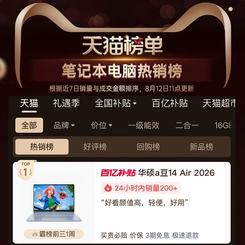 【百亿补贴+学生优惠+国补】华硕a豆14 Air 2026新品AMD锐龙R9 14英寸高能AI轻薄本笔记本电脑学生办公游戏本,详情图 2