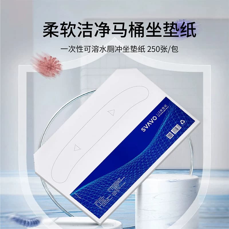 瑞沃一次性马桶坐垫纸1/2家用水溶坐便纸酒店厕所产妇月子马桶套