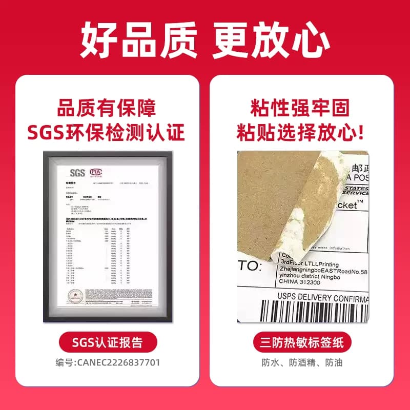 博思得POSTEK三防热敏标签纸60*40 20304050607 80 90100X100空白不干胶贴纸条码打印机纸E邮宝快递超市价签,详情图 5