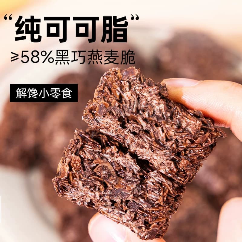 黑巧克力燕麦脆墩墩麦片饼干可可抹茶牛扎夹心谷物代餐解馋零食品,详情图 5