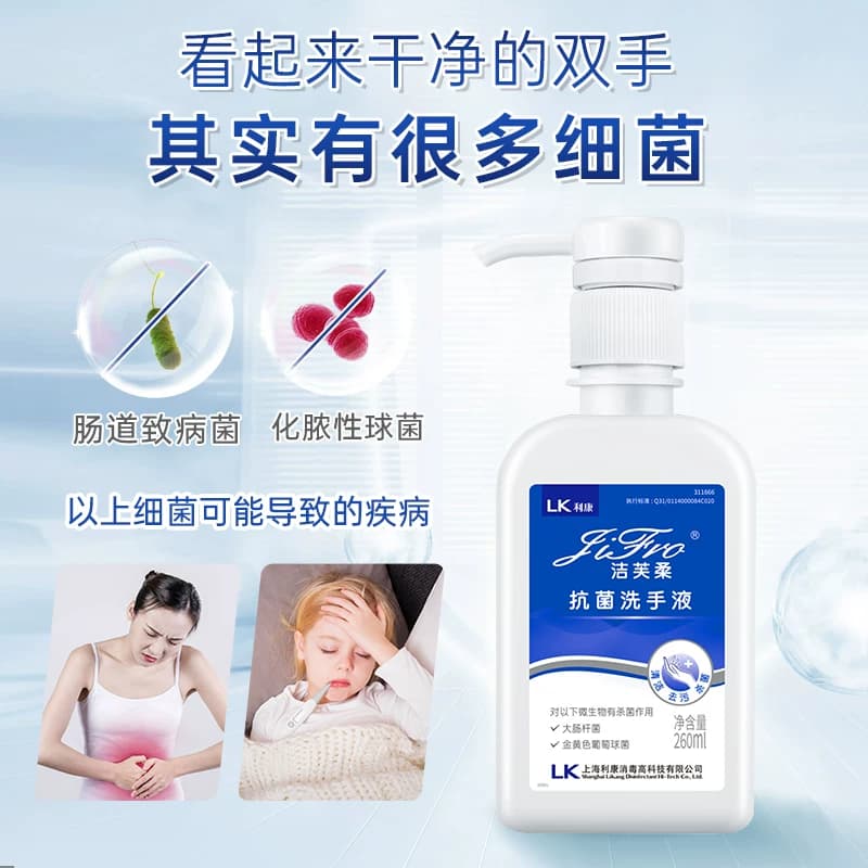 洁芙柔抗菌杀菌去污滋润洗手液260ml*1瓶三甲医院同款鱼跃旗下,详情图 6