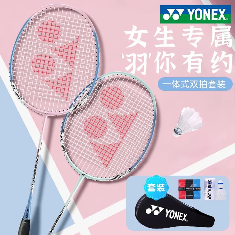 YONEX尤尼克斯羽毛球拍正品复合一体初学装备yy超轻双拍套装,详情图 3