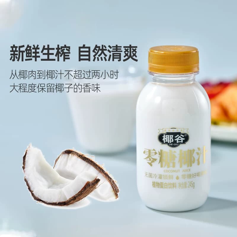 椰谷零糖鲜椰汁健身控糖0防腐椰子汁饮品椰奶果汁饮料整箱,详情图 4