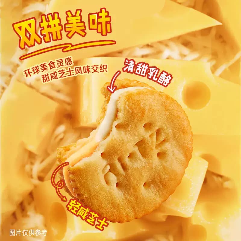 乐之夹心可酥饼双重芝士味咸饼干多口味混合装休闲零食早餐,详情图 5