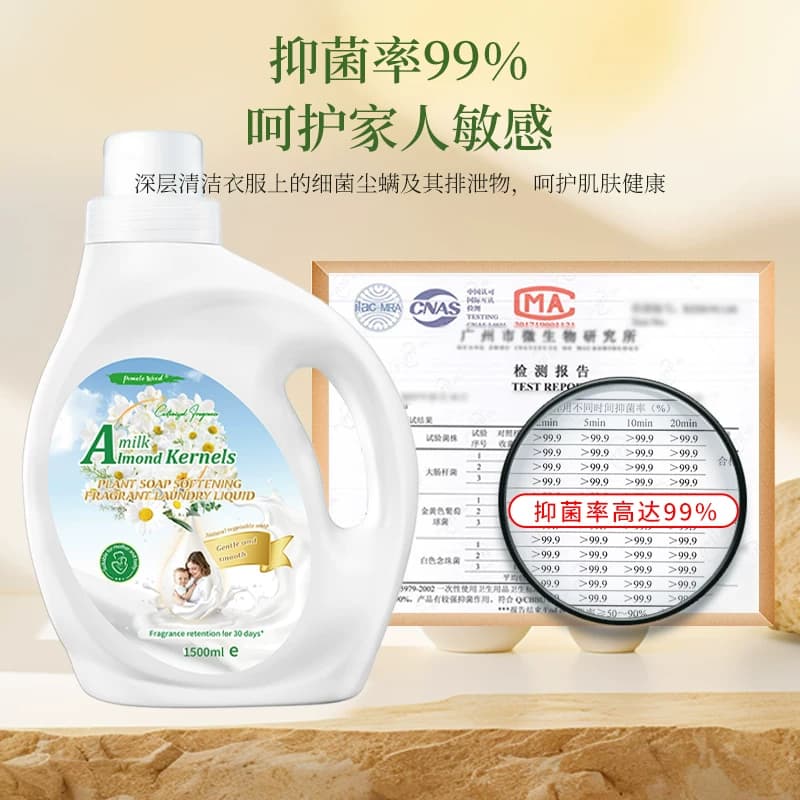英国扁桃仁奶香氛洗衣液强力去污渍深层洁净柔顺香味持久留香30天,详情图 5