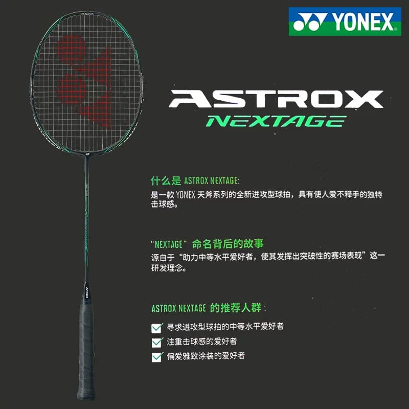 官方正品YONEX尤尼克斯羽毛球拍单拍全碳素超轻yy专业进攻拍,详情图 6
