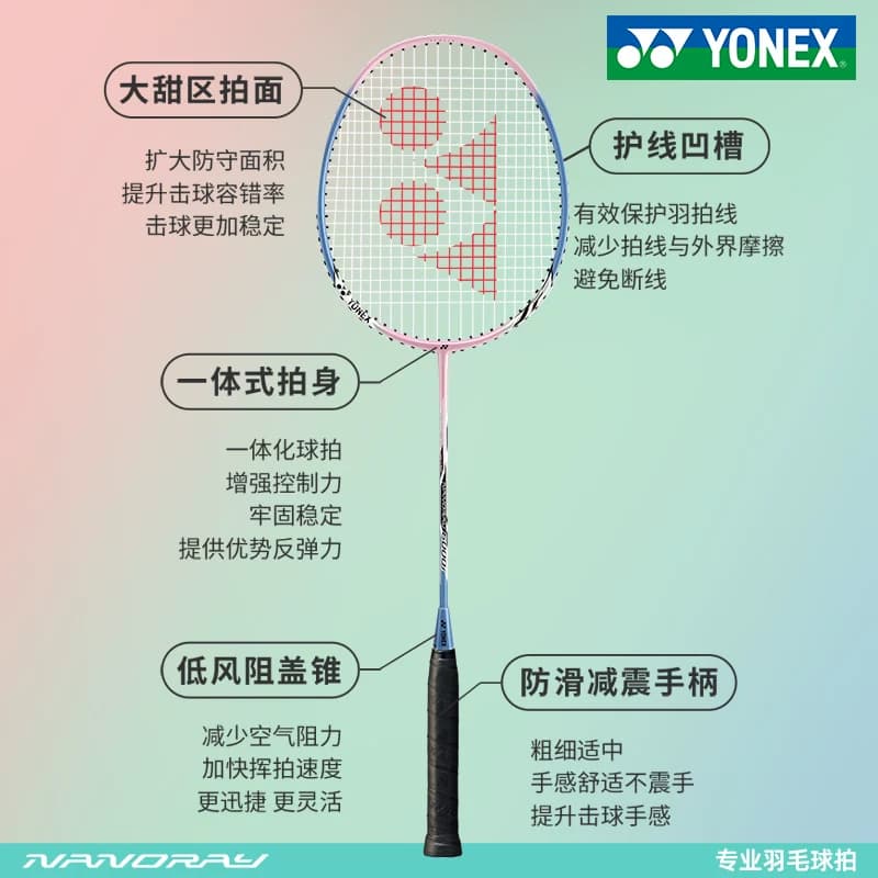 YONEX尤尼克斯羽毛球拍正品复合一体初学装备yy超轻双拍套装,详情图 4