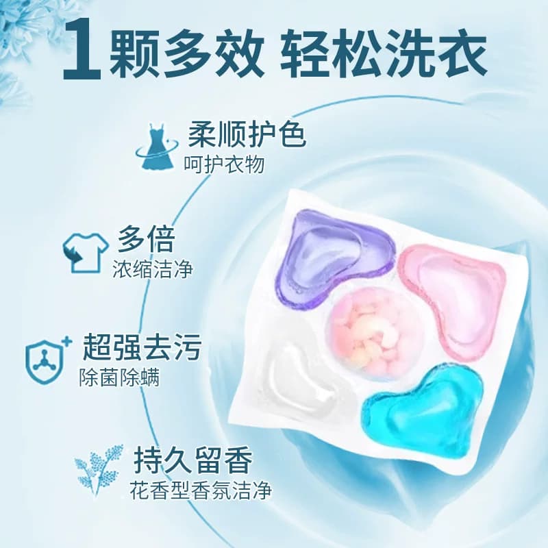 洗衣凝珠留香珠持久留香除菌洁净花香型多效五合一香氛洗衣液,详情图 3