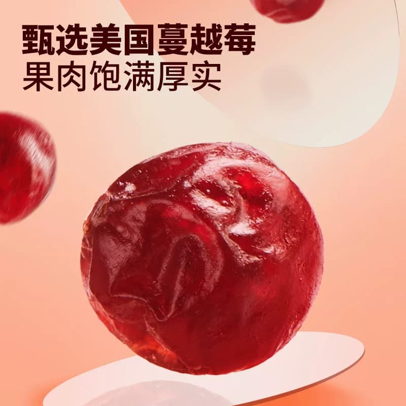 三只松鼠每日蔓越莓干内含盒装蓝莓果干即食烘焙用干果脯,详情图 4