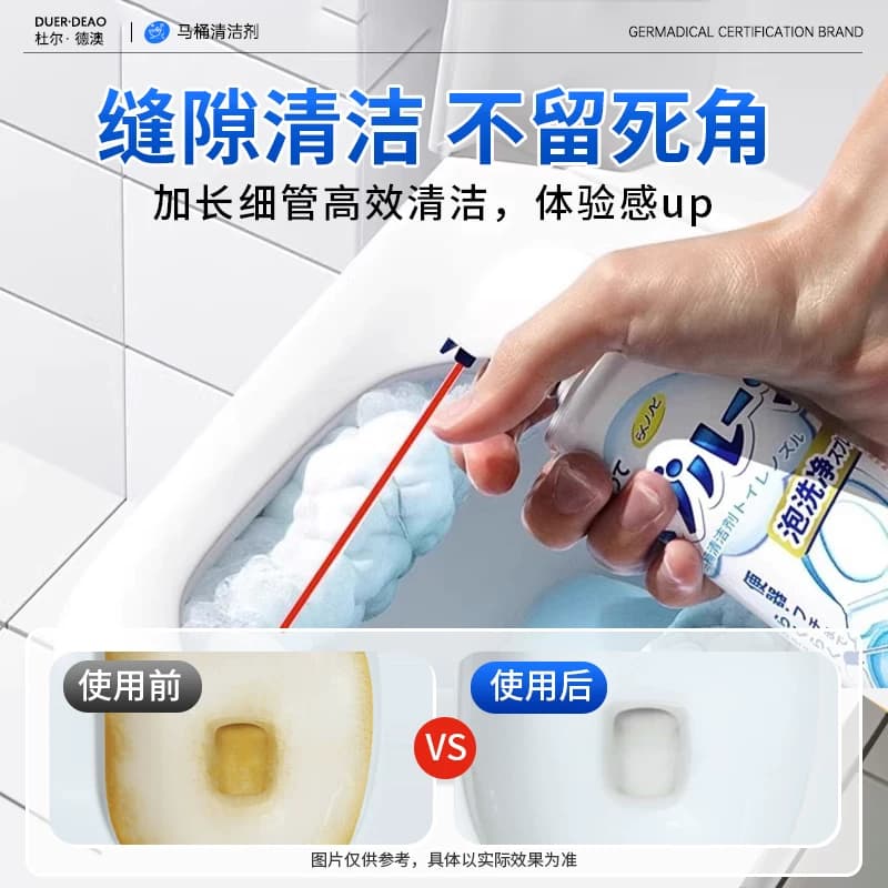 马桶清洁剂慕斯泡沫强力除垢去污洁厕剂杀菌喷雾除臭去异味尿碱灵,详情图 3