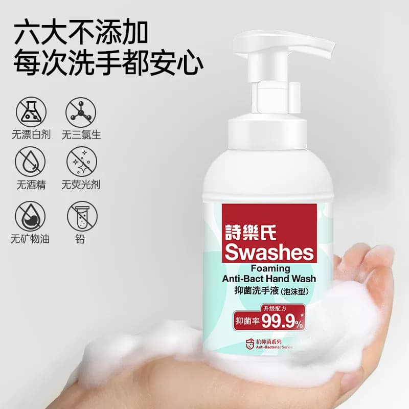 香港诗乐氏泡沫洗手液医用除菌抑菌香氛母婴儿童家用易冲洗滋润,详情图 4