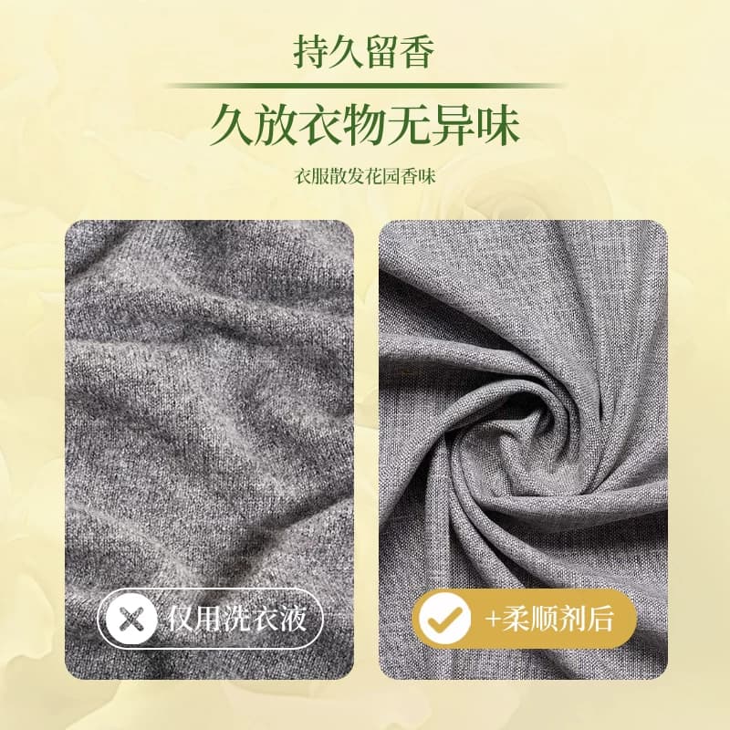 柚慕衣物奶香柔顺剂防静电护理液香氛持久留香柔软剂蓬松护型防褶,详情图 6