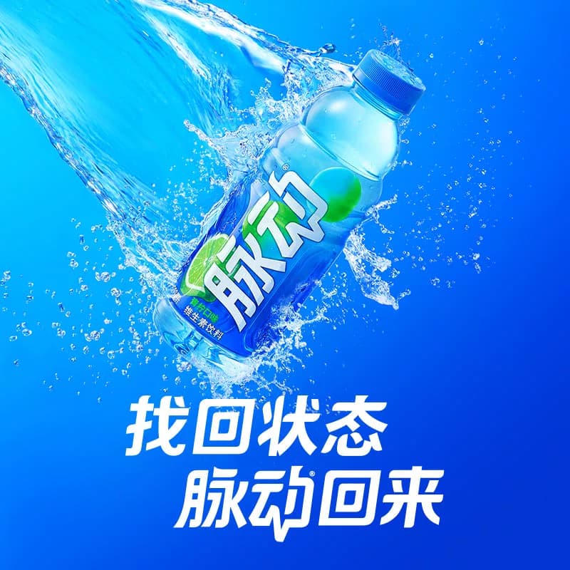 宋雨琦同款脉动多口味低糖维生素c补水饮料出游做运动饮料必备,详情图 4