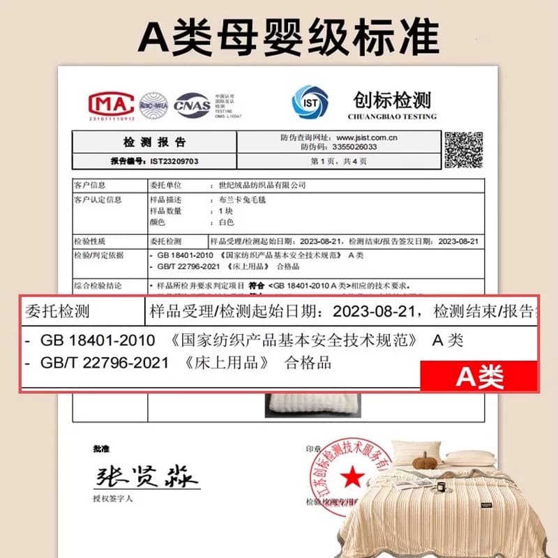 拉夏贝尔兔毛绒毛毯加厚办公室午睡披肩毯单人午休沙发盖毯四季,详情图 3
