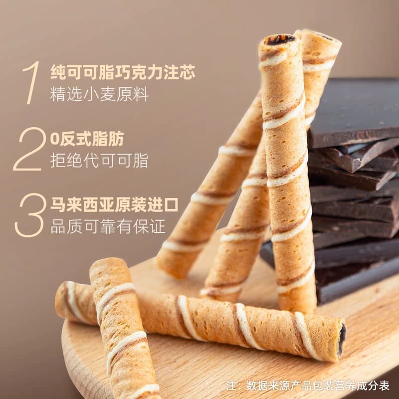 进口马来西亚马奇新新巧克力注芯蛋卷五层威化饼干夹心曲奇零食品,详情图 4