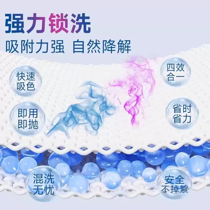 吸色片衣服混洗防串色色母防染色串染衣服纸洗衣机洗衣片衣服防染,详情图 5