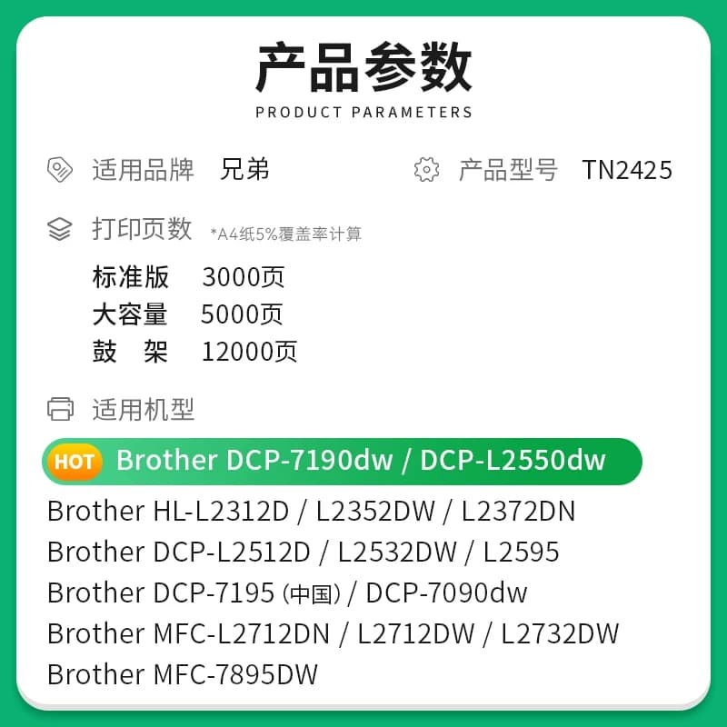才进适用兄弟L2550dw 2535dw硒鼓HL2595dw打印机TN2412粉盒tn2448,详情图 3