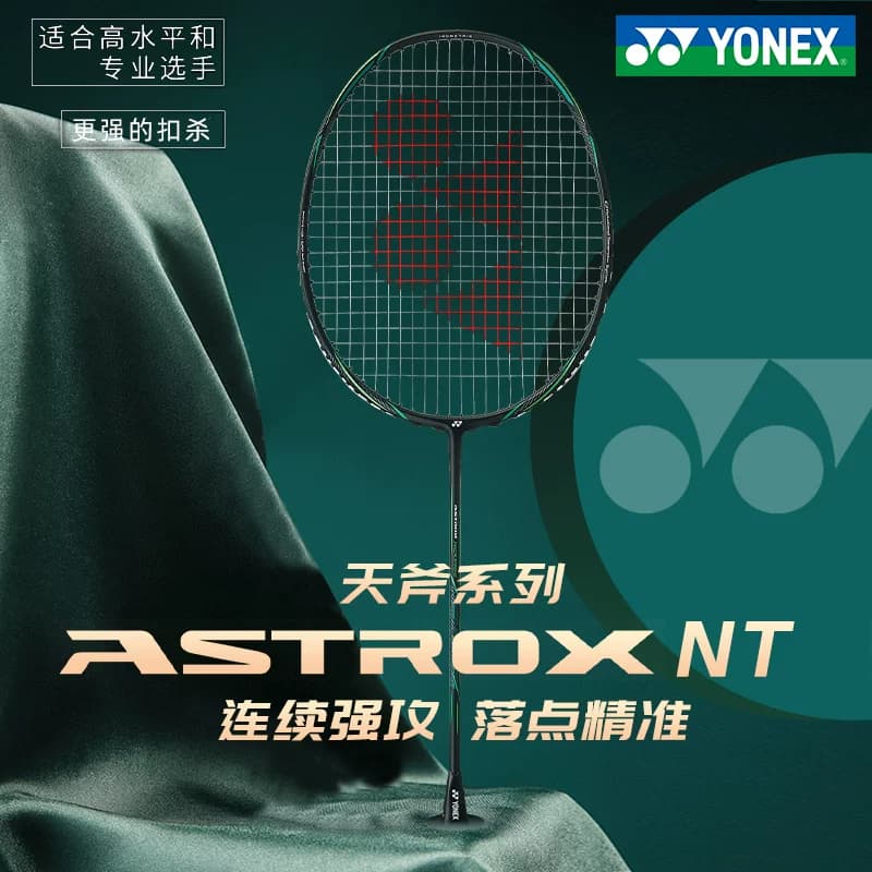官方正品YONEX尤尼克斯羽毛球拍单拍全碳素超轻yy专业进攻拍,详情图 4