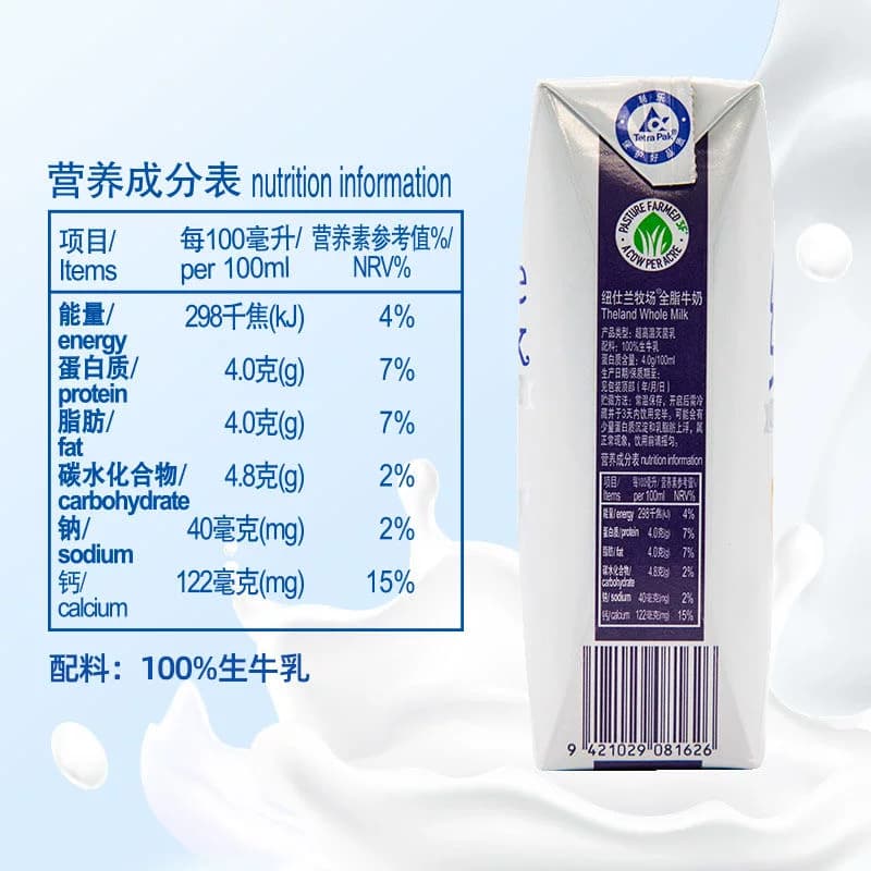 新西兰纽仕兰4.0蛋白质全脂高钙纯牛奶早餐奶,详情图 6