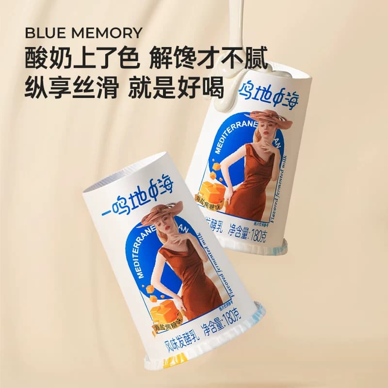 一鸣地中海果粒低温代餐纯DIY酸奶杯碗牛奶海盐焦糖,详情图 6