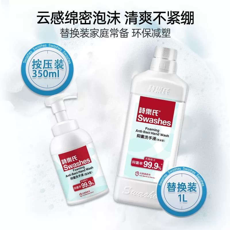 香港诗乐氏泡沫洗手液医用除菌抑菌香氛母婴儿童家用易冲洗滋润,详情图 5