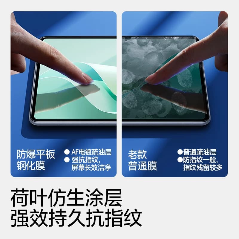 闪魔适用华为MatePad11.5钢化膜air平板11/12寸pro全屏贴膜,详情图 5