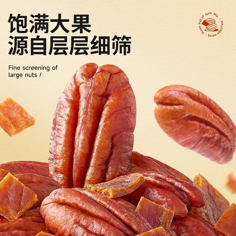 三只松鼠_罐装坚果碧根果仁意式帕尔玛火腿味100g办公室零食早餐,详情图 3