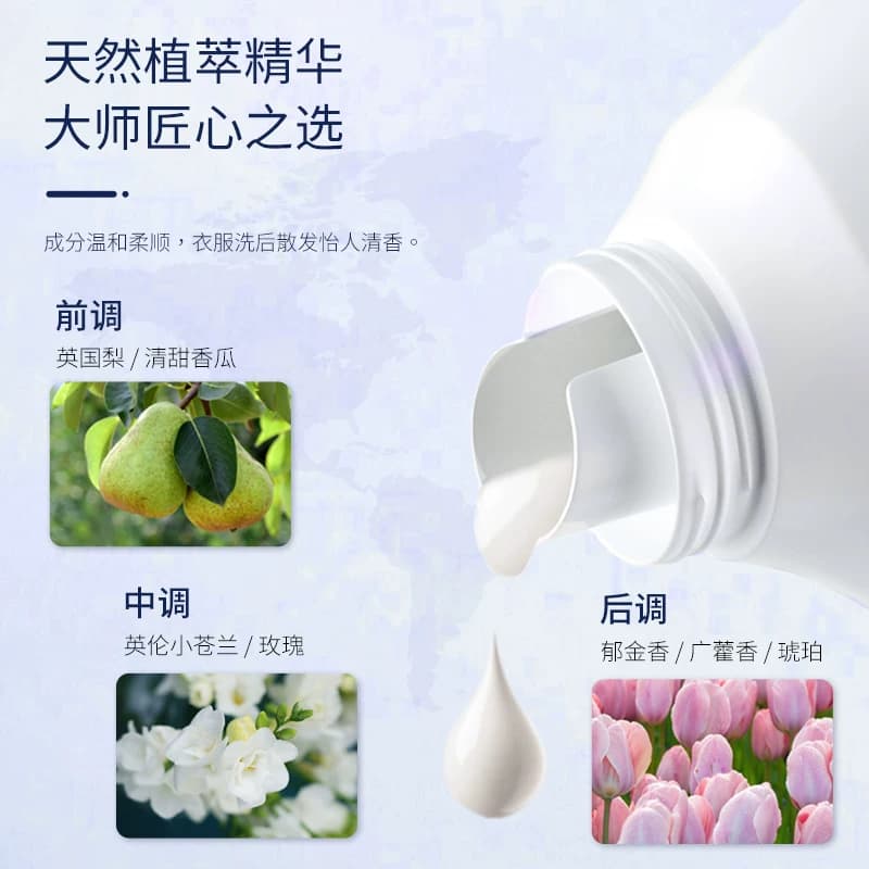 柚慕小苍兰香氛洗衣液柔顺护衣除菌螨香味持久留香家用正品整箱批,详情图 4