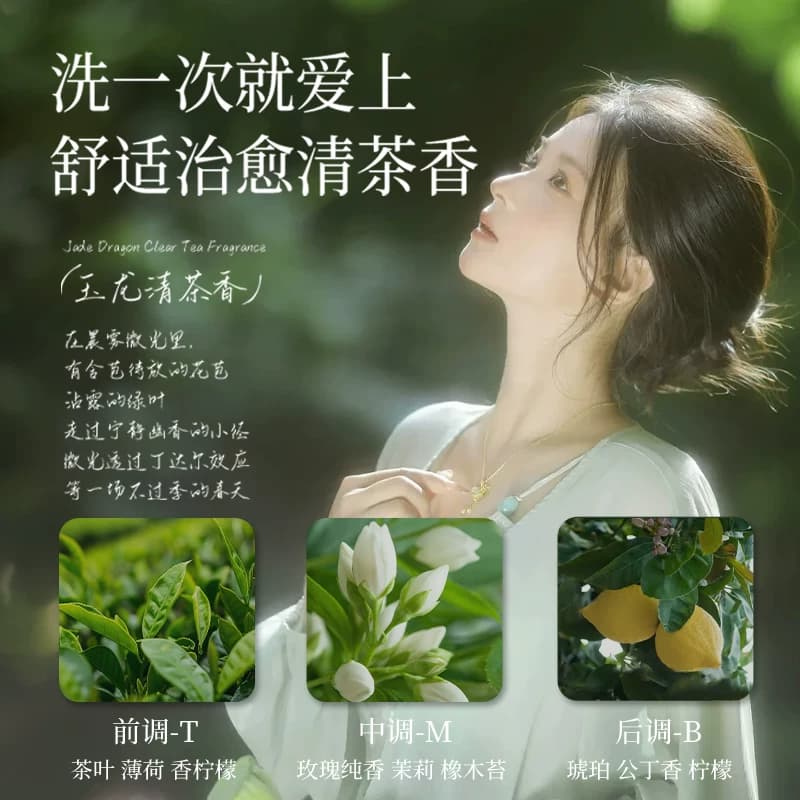 香氛沐浴露持久留香72小时香水男士净痘抑菌女洗澡排行榜第一名液,详情图 6