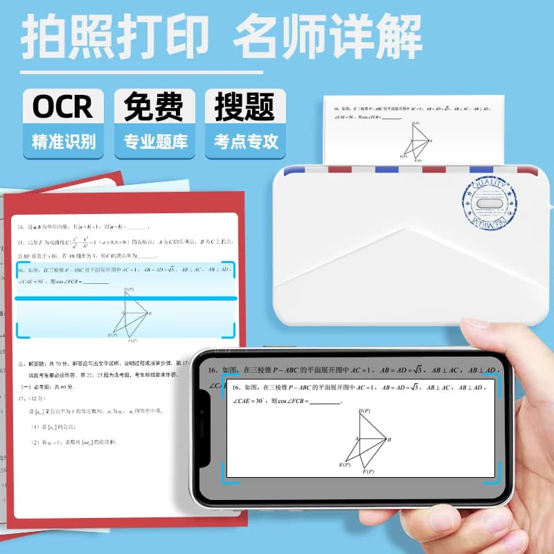 印先森M03AS高清宽幅错题打印机免抄神器便携小型初中高学生学习,详情图 6