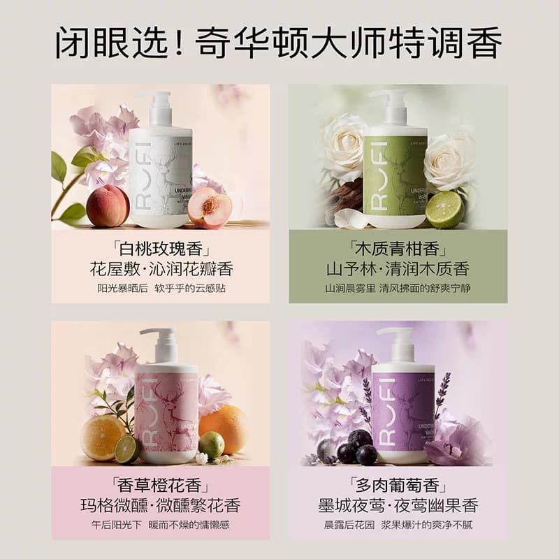 RUFI内衣裤洗衣液专用清洗剂抑菌除螨去血渍持久留香,详情图 3