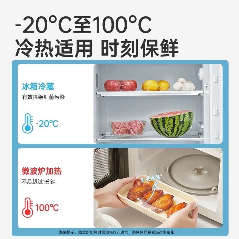 炊大皇保鲜膜免刀撕点断式食品级PE家用厨房经济装耐高温一次性,详情图 5
