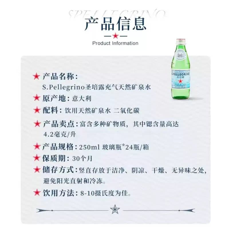 圣培露(S.Pellegrino)意大利进口含气天然矿泉水气泡水,详情图 6