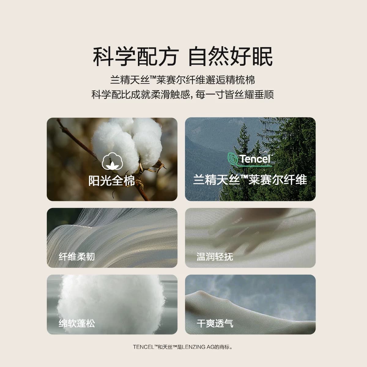 水星家纺高端天丝棉四件套莱赛尔棉床单被套夏季凉感套件26新,详情图 3