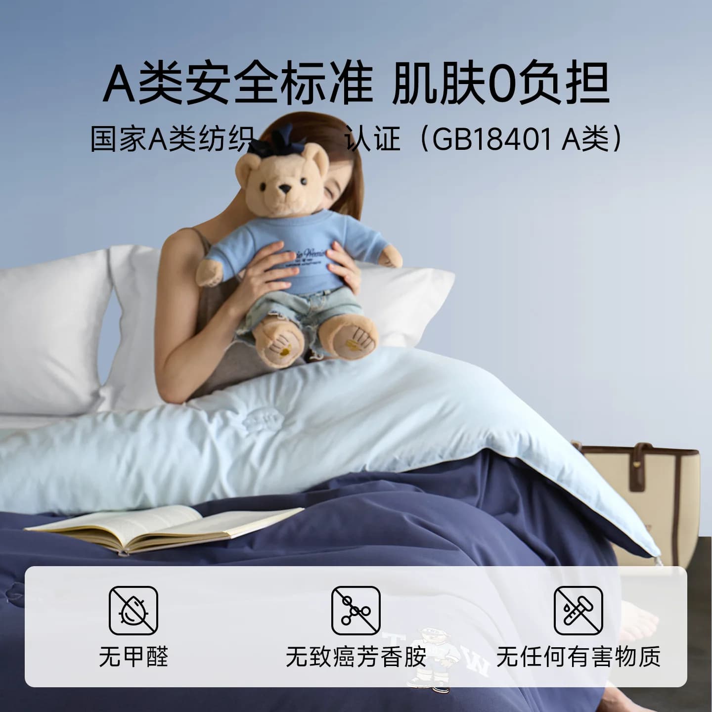 TeenieWeenie小熊A类四季深睡被抗菌控温被子被芯春秋被保暖冬被,详情图 5