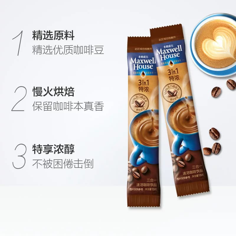 麦斯威尔经典三合一特浓咖啡粉13g*100条盒装速溶醇香提神冲饮品,详情图 4