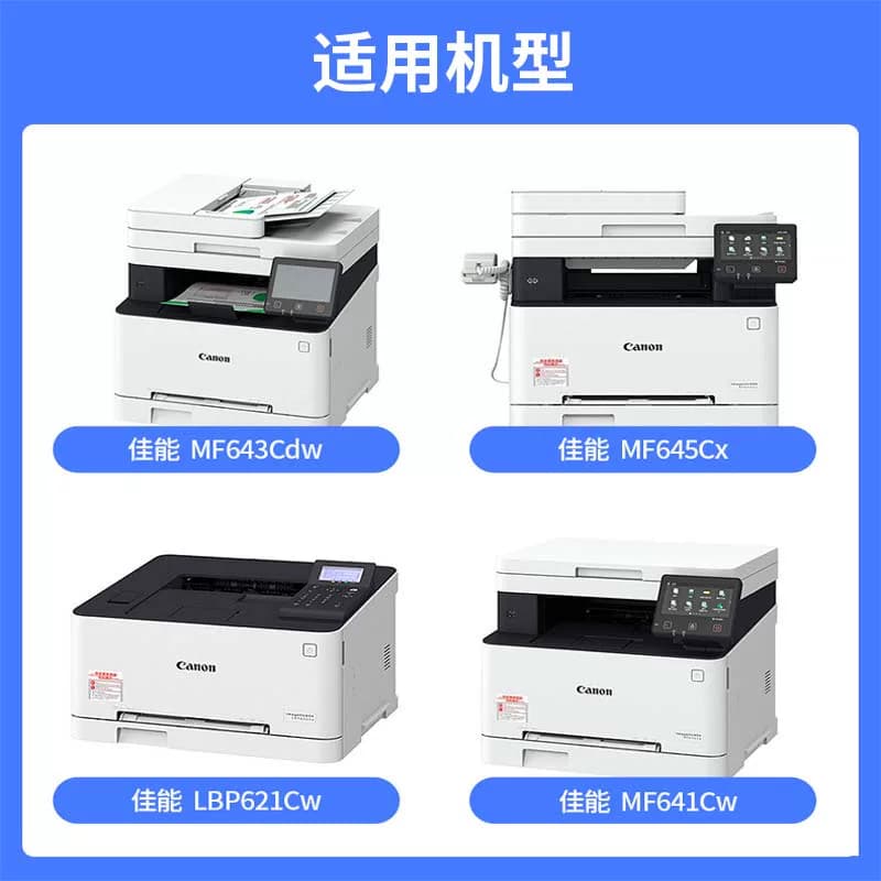 格之格适用于佳能mf643Cdw crg054硒鼓mf645cx 642Cdw LBP621Cw LBP623Cdn Cdw MF641 Canon彩色打印机粉盒,详情图 2